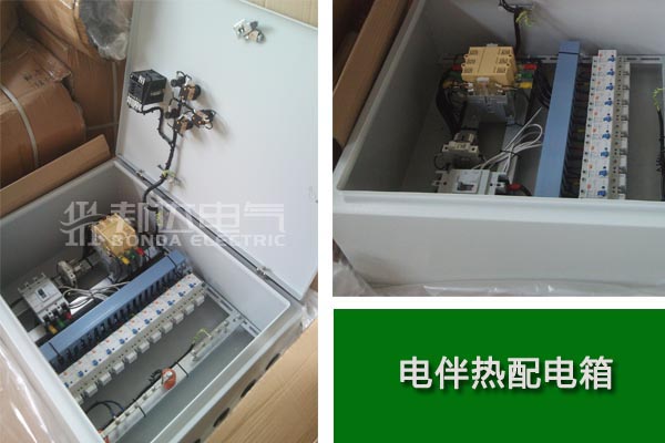 电伴热系统配置配电箱系统