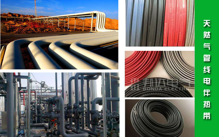 天然气管线自限温电伴热带
