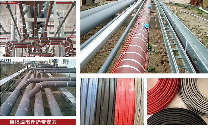 自限温电伴热带安装