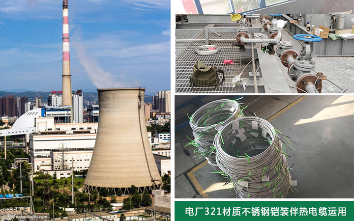 脱硫管道电伴热系统